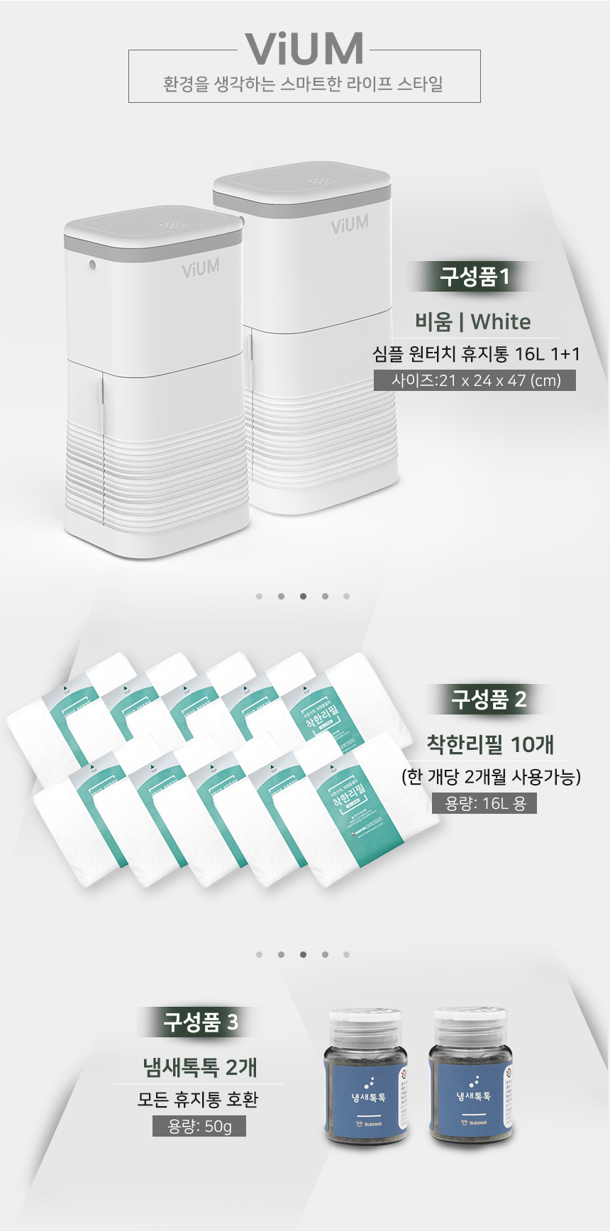 비움 4중 밀폐 원터치 휴지통 16L_ 1+1세트  | 홈쇼핑모아 [공영쇼핑] 비움 4중 밀폐 원터치 휴지통 16L_ 1+1세트 