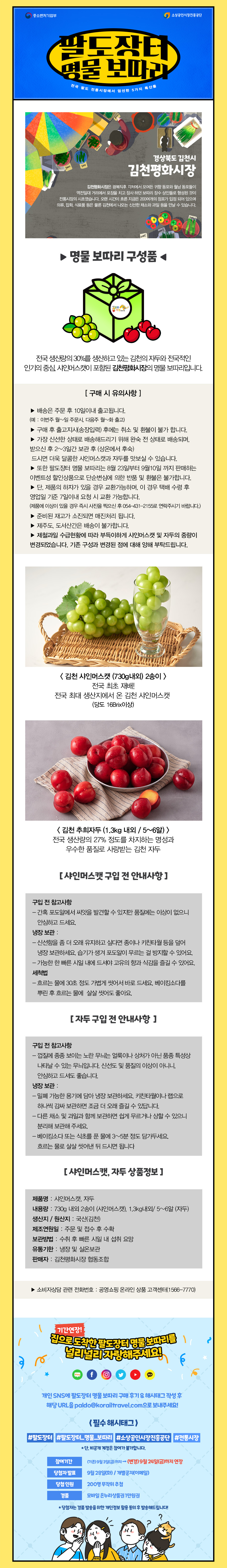 공영홈쇼핑 | 43% 할인 39900원 김천평화시장보따리