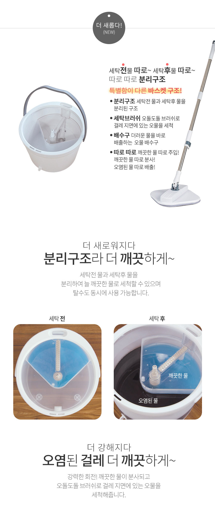[바샘]순수청소밀대세트 | 홈쇼핑모아 [공영쇼핑] [바샘]순수청소밀대세트
