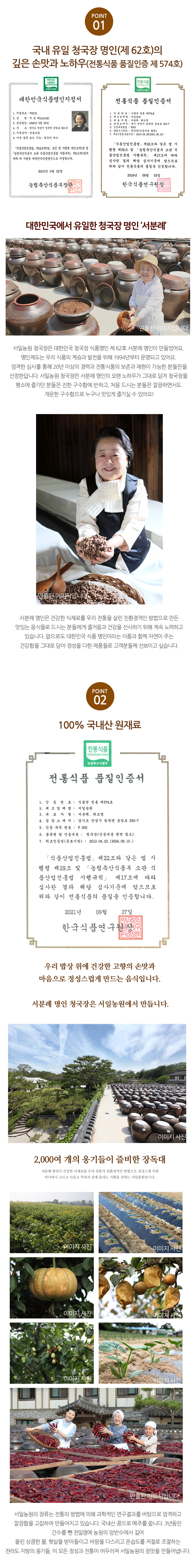 서분례 명인 서일농원 청국장 20팩