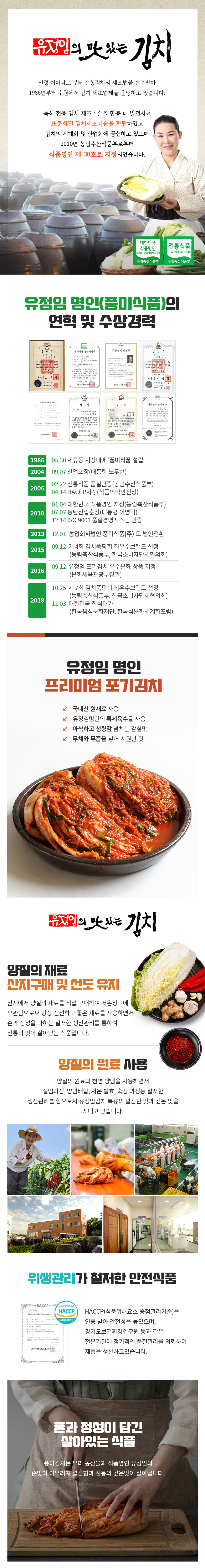 공영홈쇼핑 | 유정임 명인 프리미엄 포기김치7kg