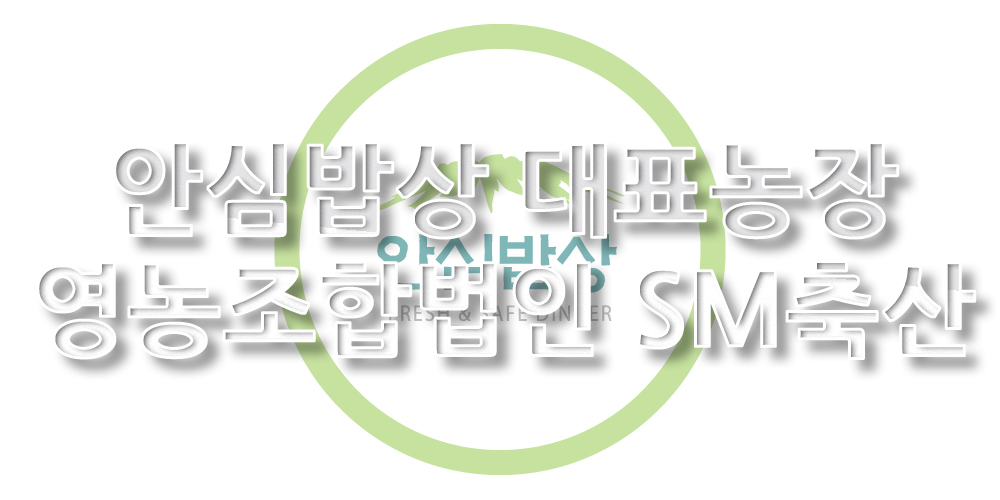 안심밥상 l 냉장 l 제주흑돼지 목삼겹살 구이세트 5팩총1.35kg