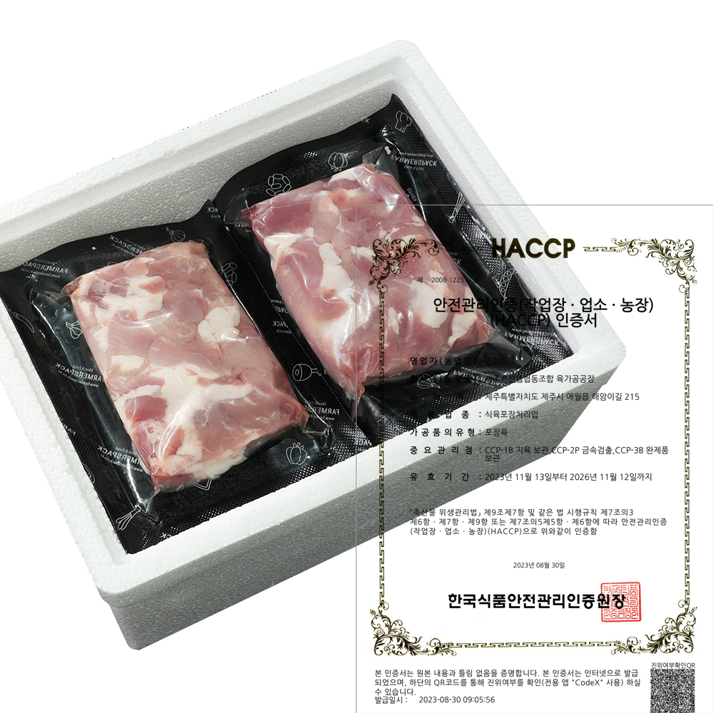 안심밥상 l 냉장 l 제주흑돼지 목삼겹살 구이세트 5팩총1.35kg