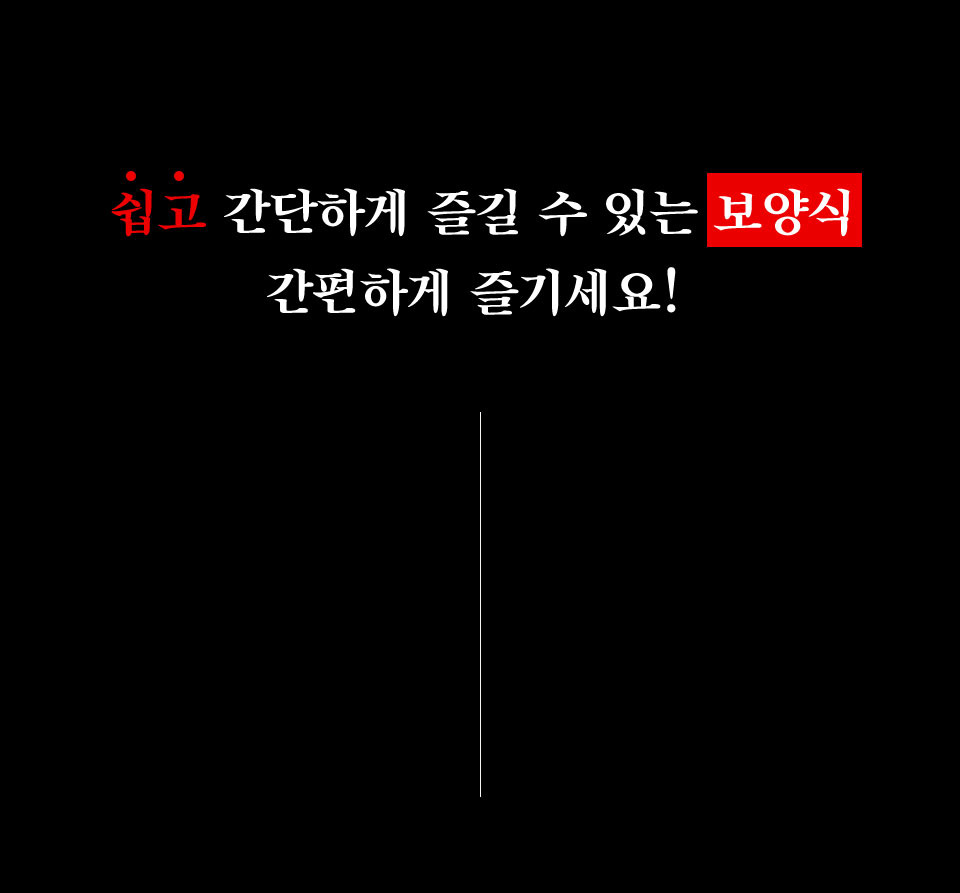 [전주한옥] 국내산 웅추닭 명품 옛날삼계탕 1kg x  2팩 (총 2kg)