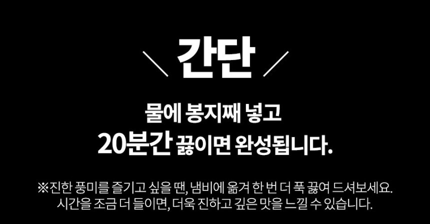 [전주한옥] 국내산 웅추닭 명품 옛날삼계탕 1kg x  2팩 (총 2kg)