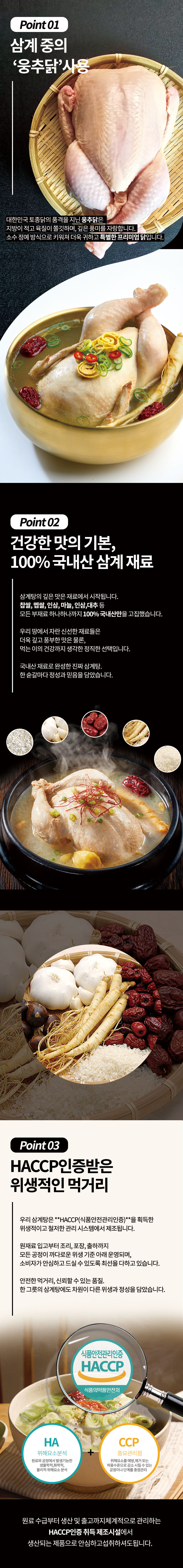 [전주한옥] 국내산 웅추닭 명품 옛날삼계탕 1kg x  2팩 (총 2kg)
