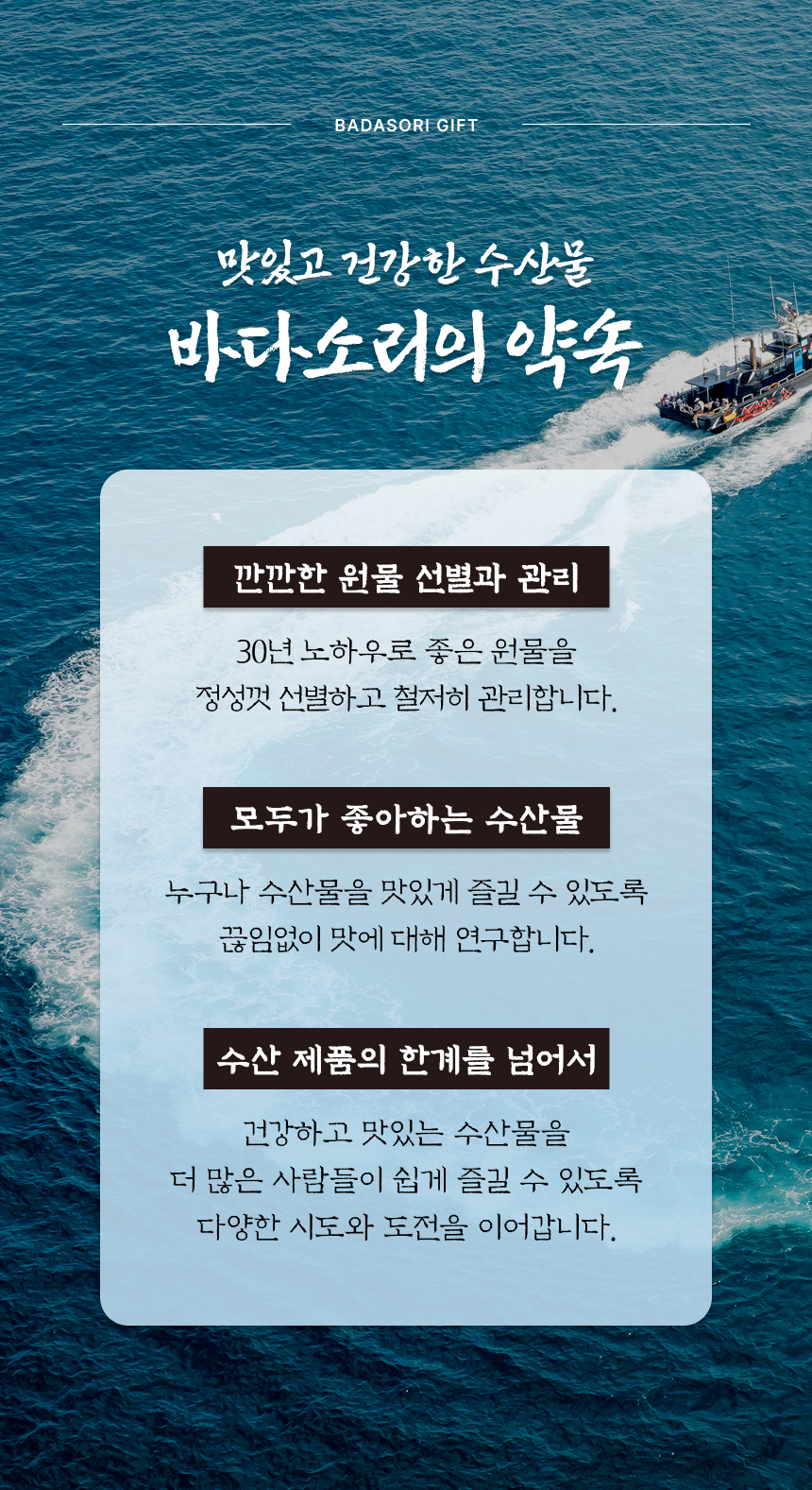 공영홈쇼핑 | [바다소리] 정드림 선물세트(해물코인육수+곱창돌김+완도미역)