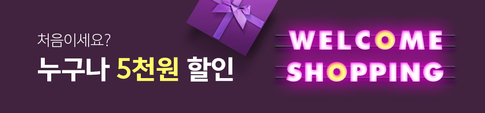 10월 첫구매