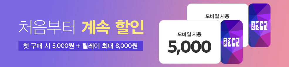 와우_첫구매_5월