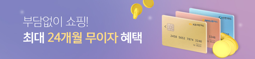 무이자