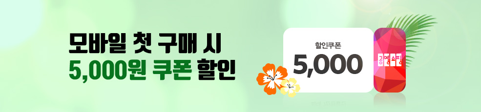 6월 첫구매 쿠폰