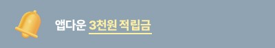 8월앱다운
