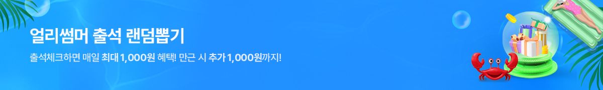 출석복권