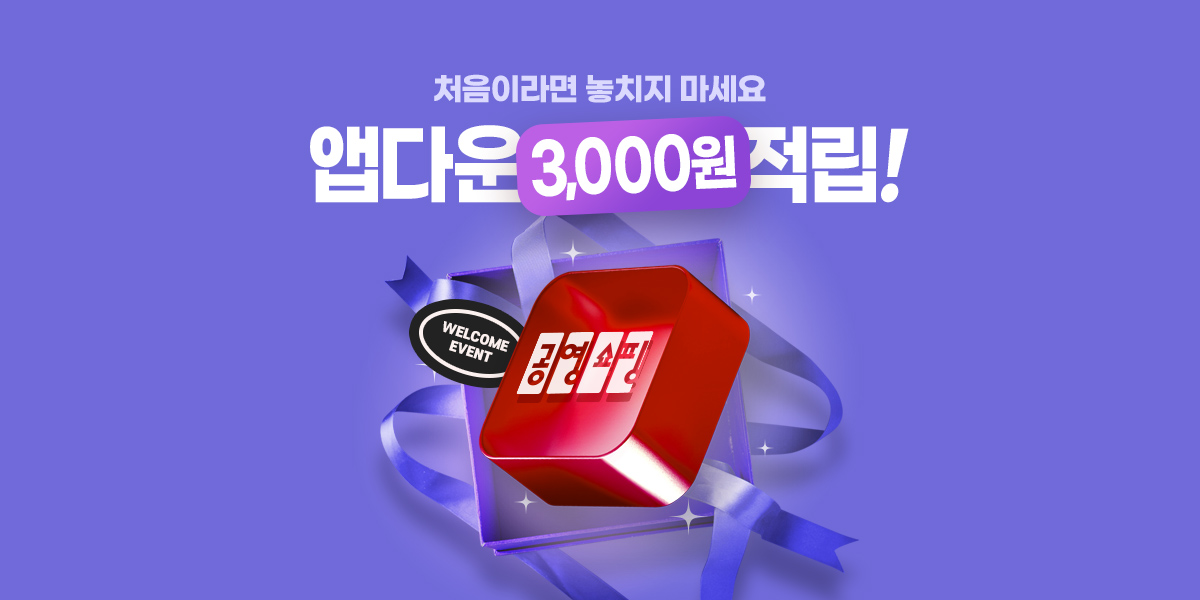 5월 앱다운 적립금 