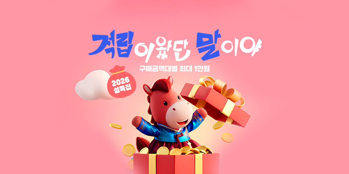 적립이 왔단 말이야