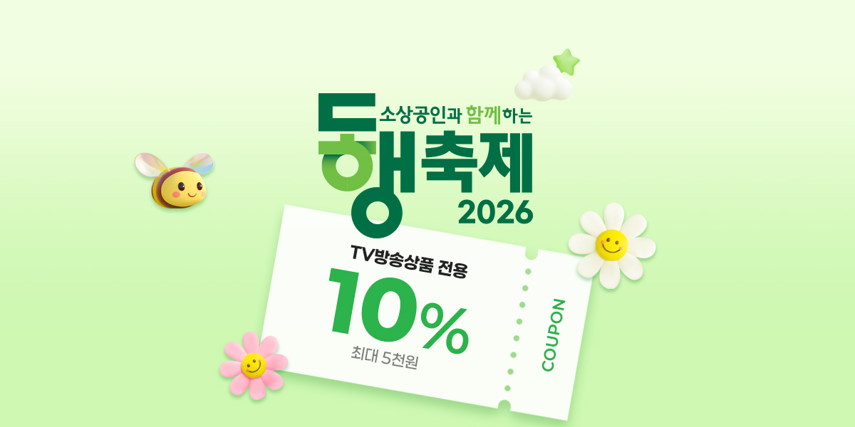 4월 동행축제 주말쿠폰