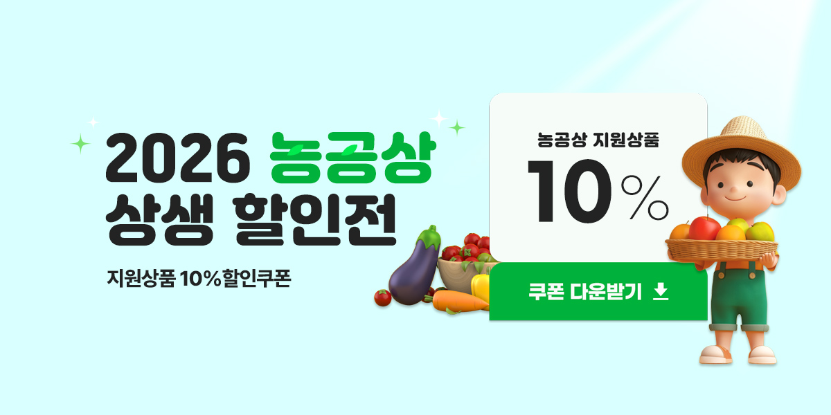 2026 농공상 상생 할인전