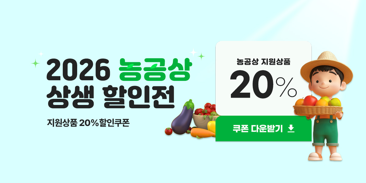 2026 농공상 상생 할인전 (~12/31)