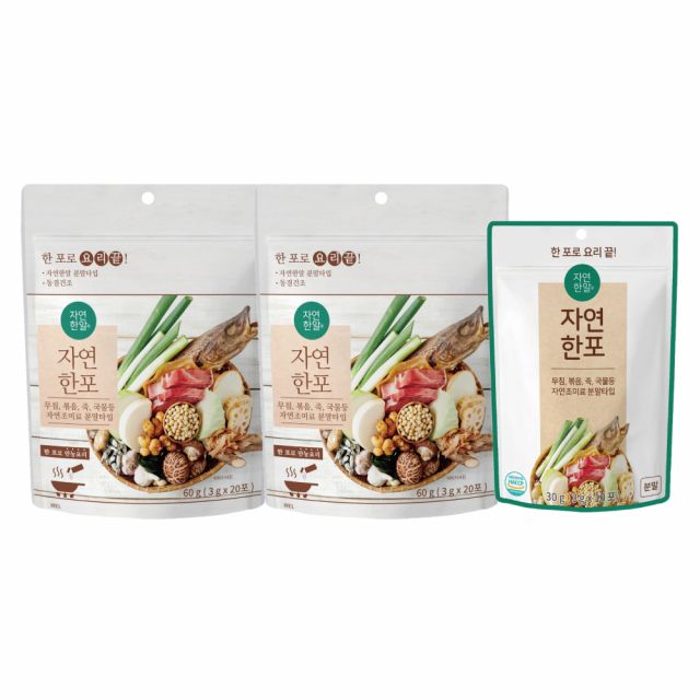 자연한포 50포