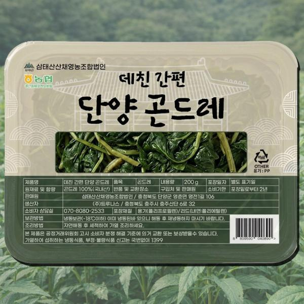 ★26년 햇 곤드레★단양산 데친 간편 곤드레 12팩