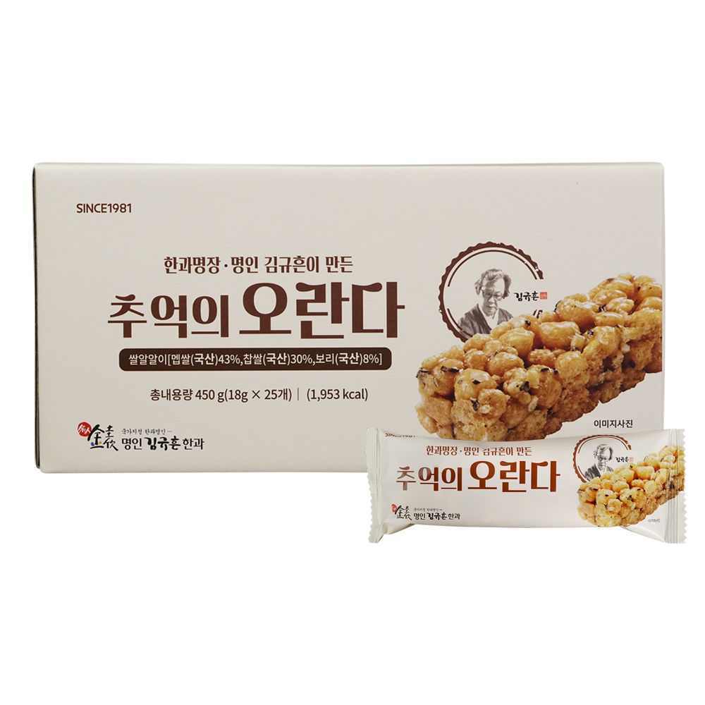 신궁전통한과 명인 김규흔 추억의 오란다 18g×25개