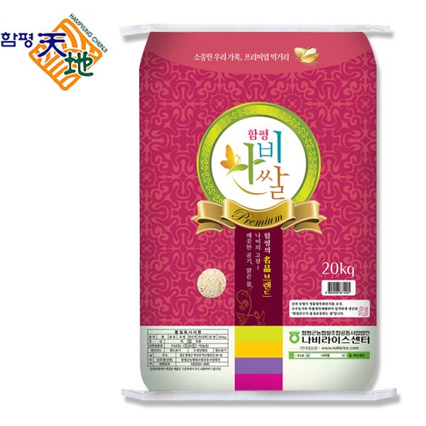 [함평농협]함평천지 나비쌀 20kg