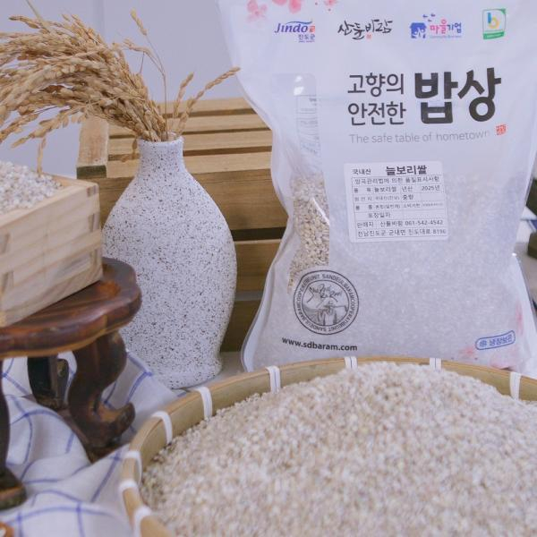 [2026 햇]산들바람 진도 늘보리쌀 800gx6봉