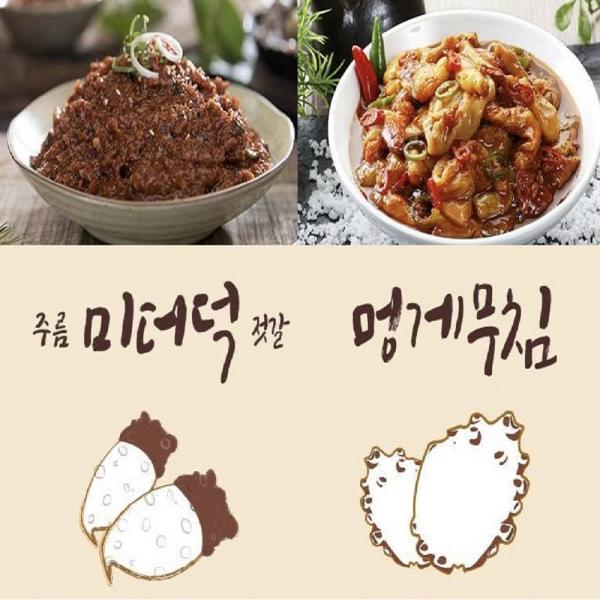 [여수나래밥상] 주름미더덕젓갈 100g×6통+멍게무침 100g×1통