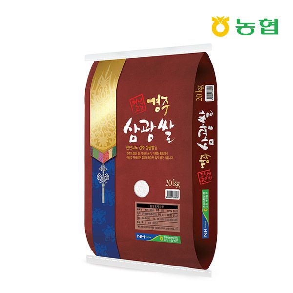 [경주시농협] 천년고도 경주삼광쌀 20kg/당일도정
