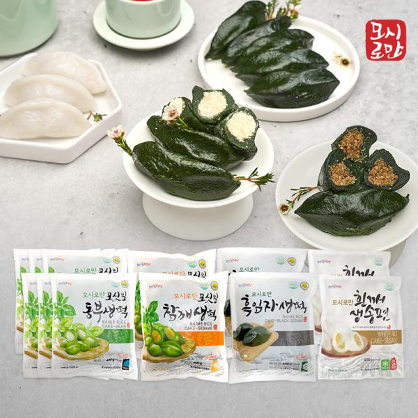 모시로만 모싯잎 생송편 120개(동부60개+참깨20개+흑임자20개+흰깨20개)