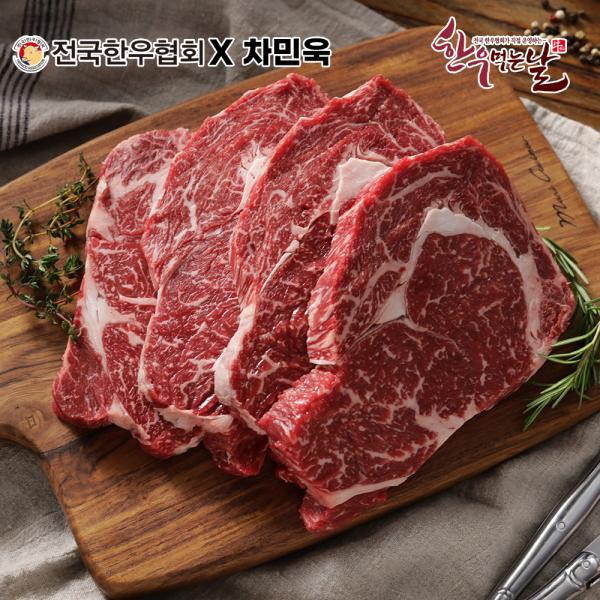 [전국한우협회]한우먹는날 한우 등심스테이크 150g x 10팩