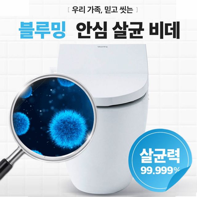 블루밍 올인원케어 비데 3단계 직수 방수 IPX-RX733SPA(안심살균 99.999퍼센트)