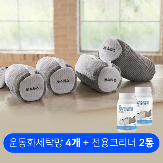 최다구성  [빠슈빠슈] 운동화 세탁망 4개+운동화 전용 발포 클리너 360g×2통
