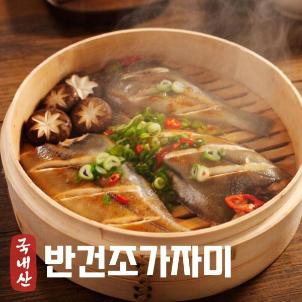 [덕신] 국내산 반건조 특대 손질가자미 240g(2미)×12팩 (총24미)