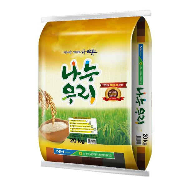 순천농협 새청무쌀 20kg*1포