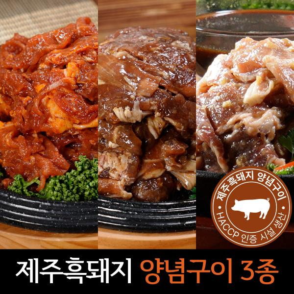 [미트토크] 제주흑돼지 3종 양념구이 12팩(간장불고기/고추장주물럭/된장맥적구이)