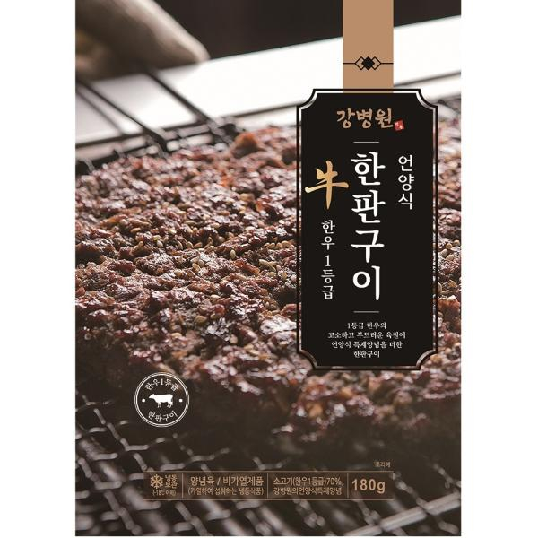 강병원한우1등급한판구이180g×11판