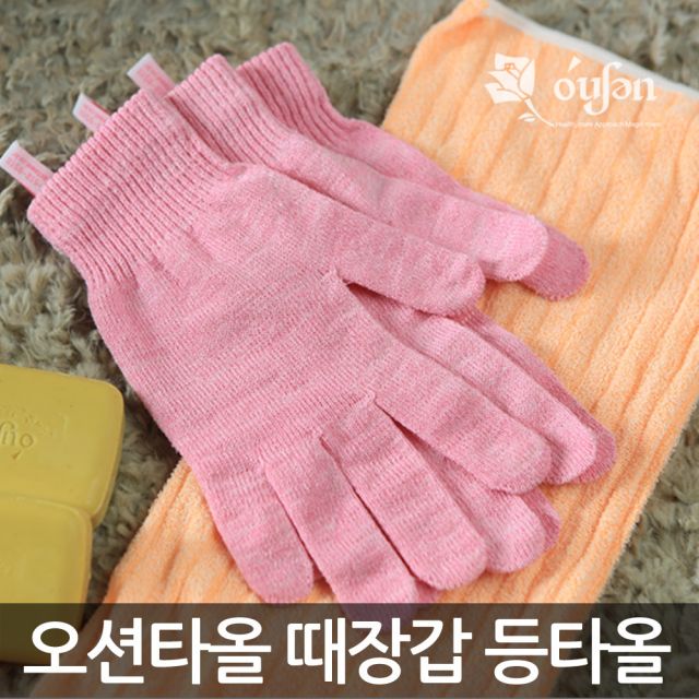 [주 범양산업][오션타올] 오션 매직 때장갑 바디타올 때타올 등타올