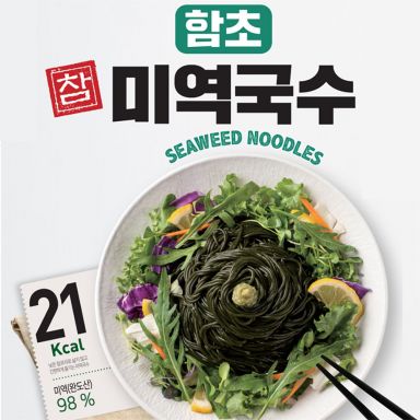 함초 참미역국수300g(함초참미역국수 180g) × 22봉