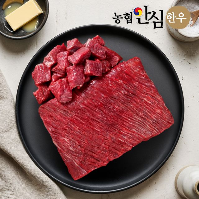 [농협안심한우] 1등급 한우 국거리 300g