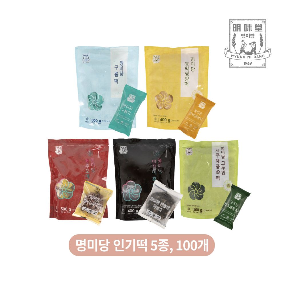 [100개]명미당 인기떡 5종세트 