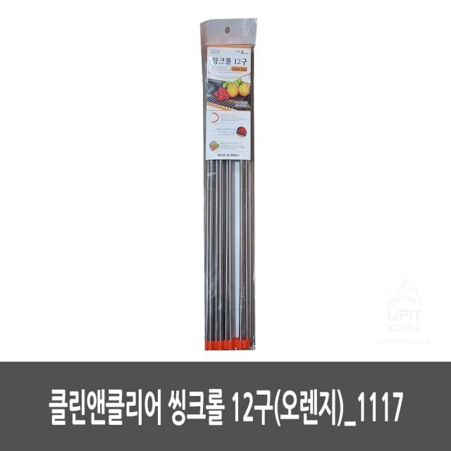세원 멸치쇼핑 OH 클린앤클리어 씽크롤 12구 오렌지 _1117 최저가 쇼핑 정보 - 에누리가격비교 세원 멸치쇼핑  OH 클린앤클리어 씽크롤 12구... 