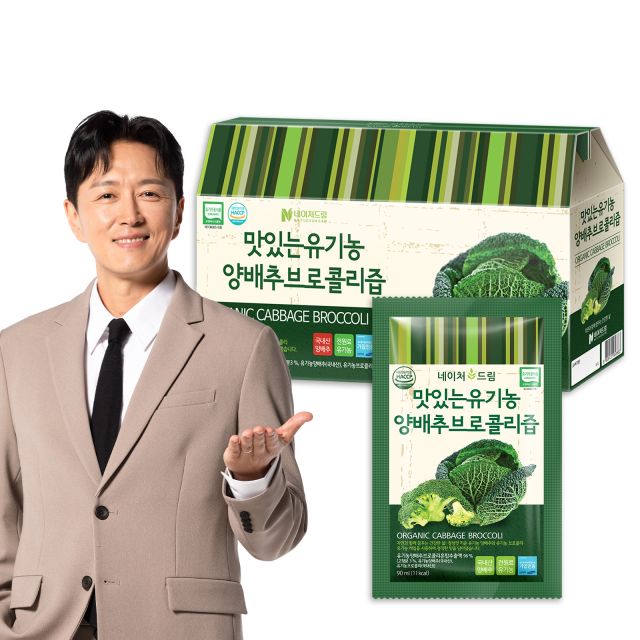 네이처드림 맛있는 유기농 양배추브로콜리즙 30포 * 1박스