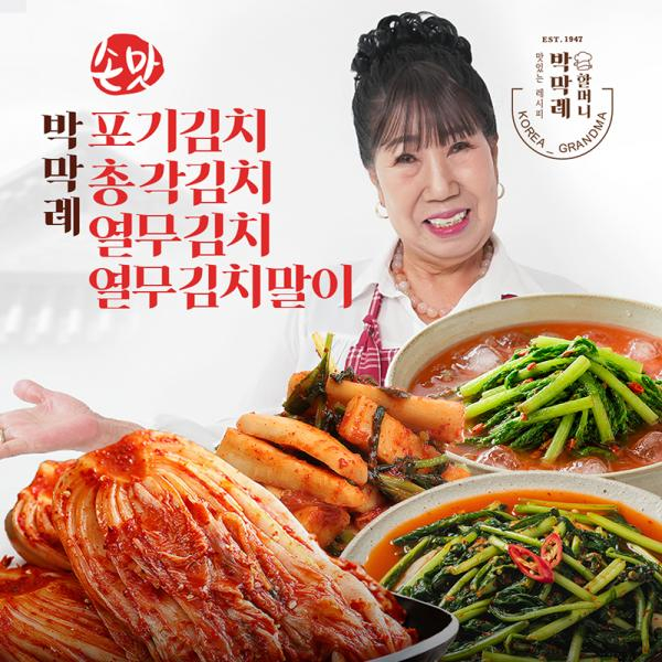 [3종/5.5kg] 박막례 손맛 포기 3kg+총각1kg+열무1kg+김치말이500g