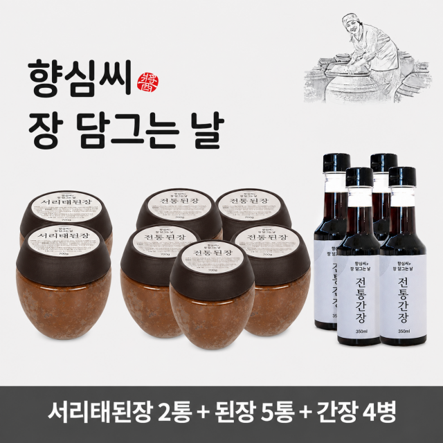 강진최향심된장세트 (서리태된장x2, 된장x5, 간장x4)