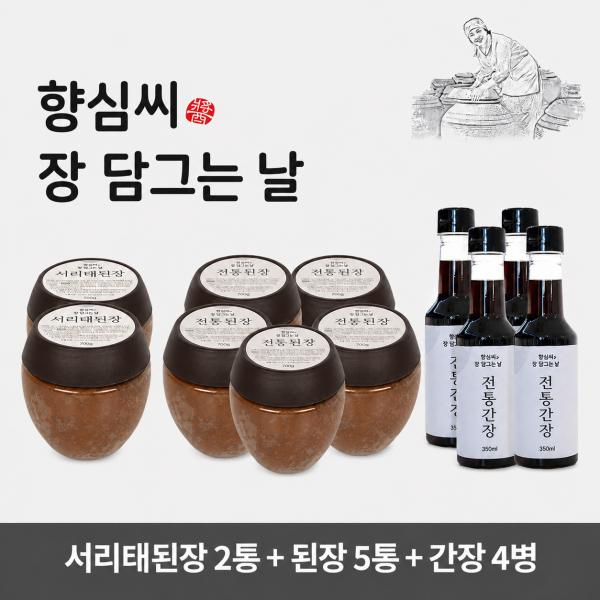 강진최향심된장세트 (서리태된장x2, 된장x5, 간장x4)