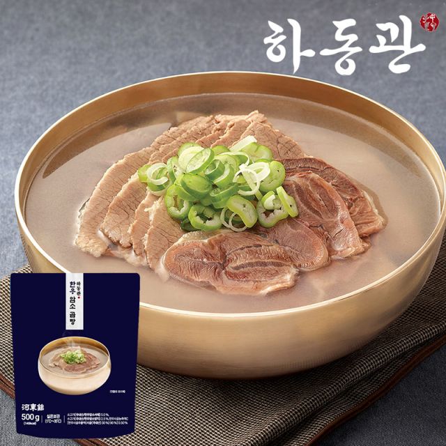 하동관 한우 암소 곰탕 500gx4팩