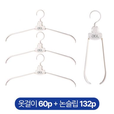 [그그엘] 원터치 접이식 옷걸이 60p+논슬립스티커 132p