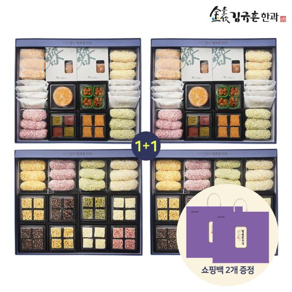 [명절특집]김규흔 명인 한과 세트 1+1(쇼핑백2장)