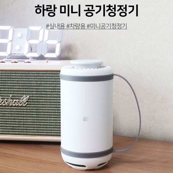 에이치알티 하랑 차량용 공기청정기 HHA-M0219 - 에누리 가격비교